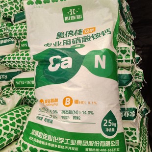 心连心硝酸铵钙增效硼聚谷氨酸中量元素水溶肥果树蔬菜花卉肥料