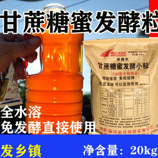甘蔗糖蜜发酵黄腐酸钾颗粒水溶肥料滴灌叶面肥果树蔬菜20kg