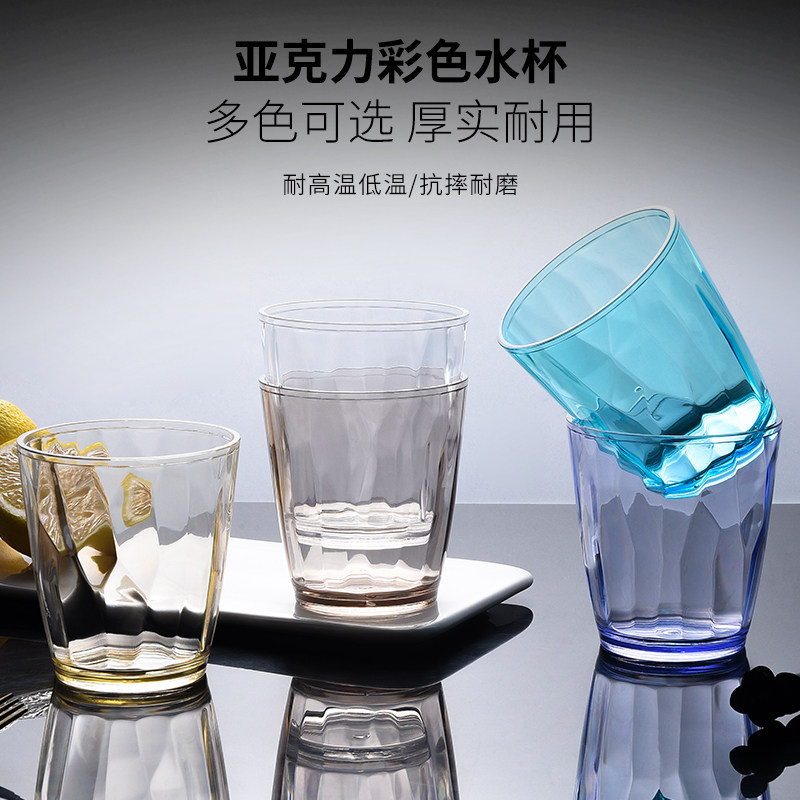 亚克力商用防摔餐厅茶杯饮料杯
