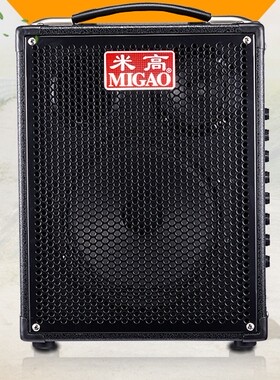 米高MG820A-LI电箱木吉他弹唱音响会销地摊萨克斯户外乐器K歌音箱