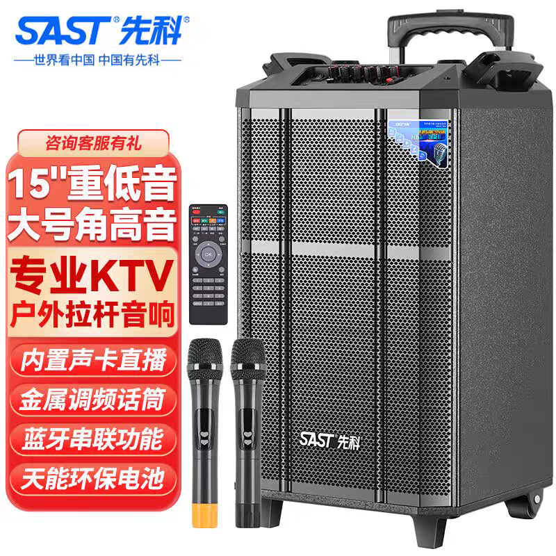 先科SA-165音箱15英寸喇叭户外广场舞音响移动拉杆便携式蓝牙充电