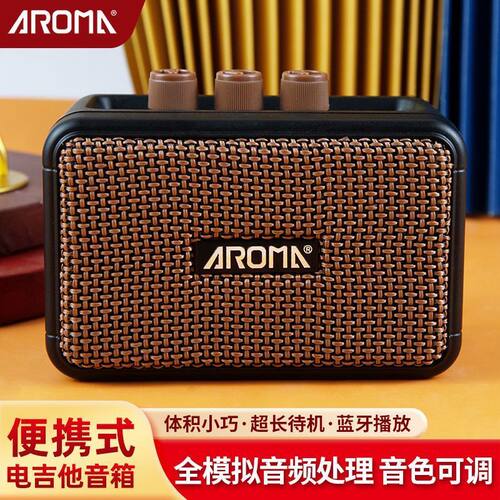 AROMA阿诺玛AG-04电吉他音箱蓝牙可充电户外便携式小音响民谣吉他