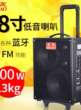 正品米高MG882A木吉他弹唱音响原声电箱民谣街头流浪歌手卖唱