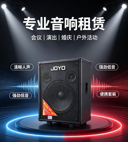 出租卓乐户外广场舞摆摊音响无线蓝牙拉杆音箱租赁嘉兴湖州杭州
