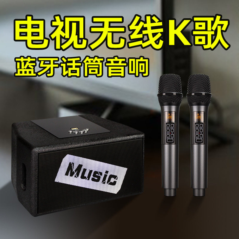 宝宝咪家庭电视电脑直播K歌充电音箱无线蓝牙麦克风音响一体机