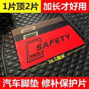 汽车脚垫主驾驶坏了！买它试试！