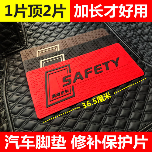 汽车脚垫主驾驶坏了！买它试试！