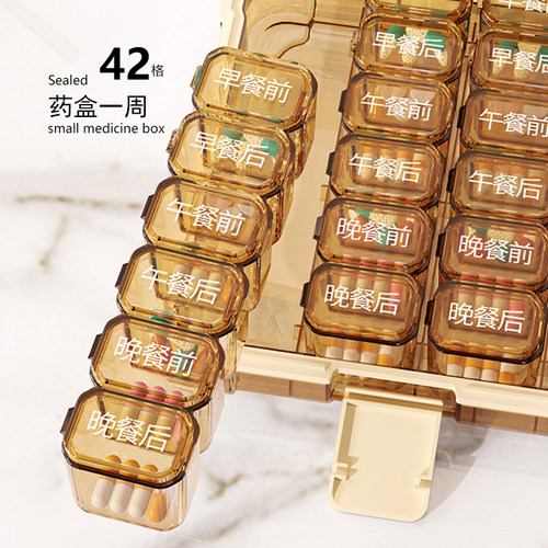 【餐前餐后一周款】七天分装药盒