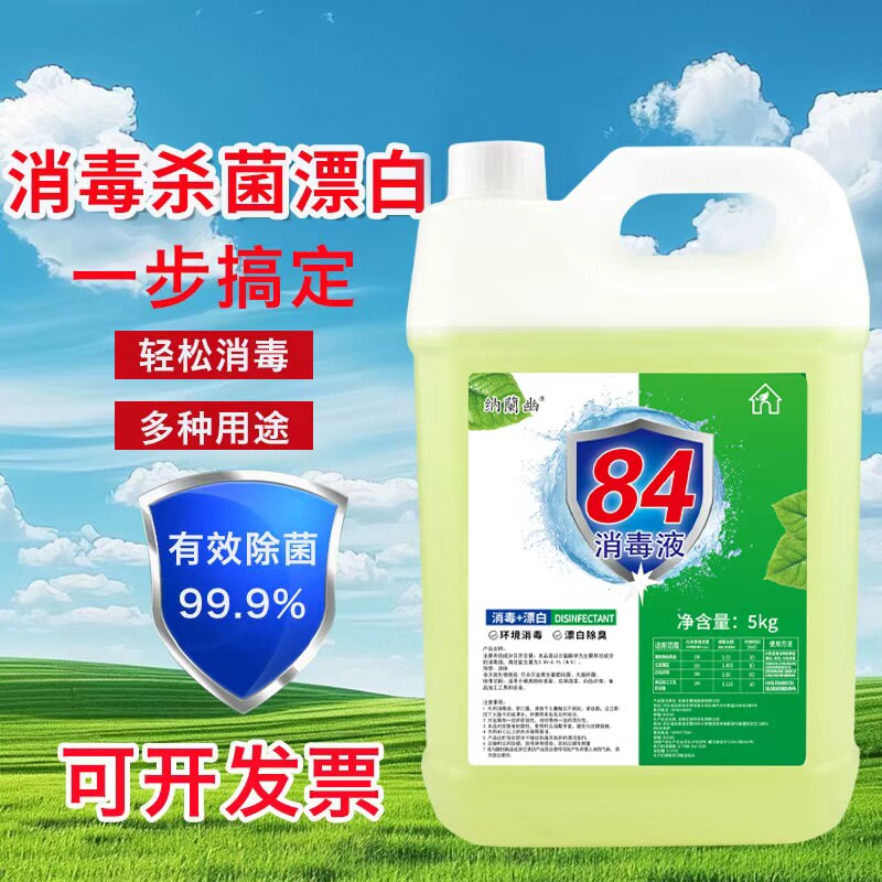 漂泊杀菌祛味除臭地板消毒图片