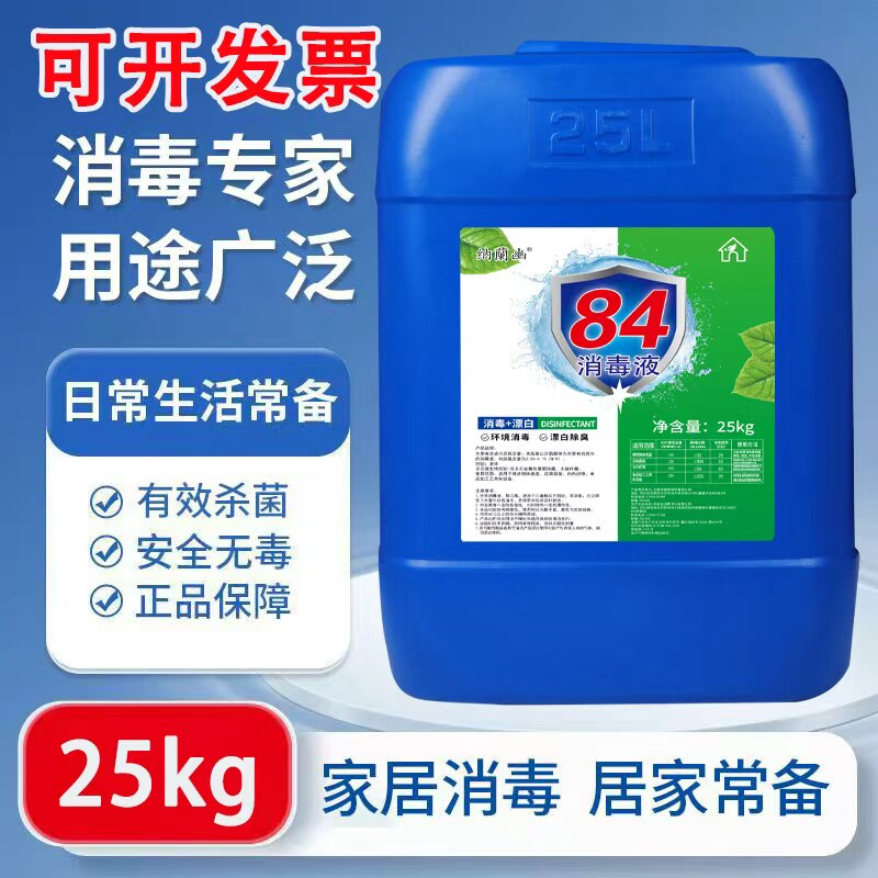 除臭拖地杀菌漂白消毒