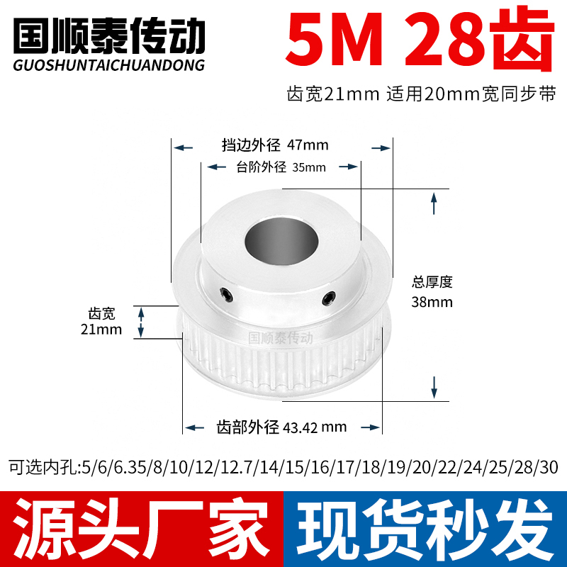 现货同步轮5M28齿BF齿宽21总厚38