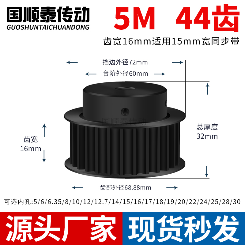 同步轮5M44齿钢发黑B齿宽16内孔8101214222425铁皮带轮同步带轮5M