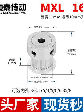 同步轮MXL16齿宽11内孔3/3.175/4/5/6ATP14MXL37铝皮带轮同步带轮