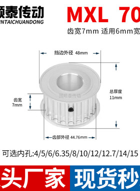 同步轮MXL70齿A齿宽7内孔5/6/6.35/8/10/12MXL60铝皮带轮同步带轮