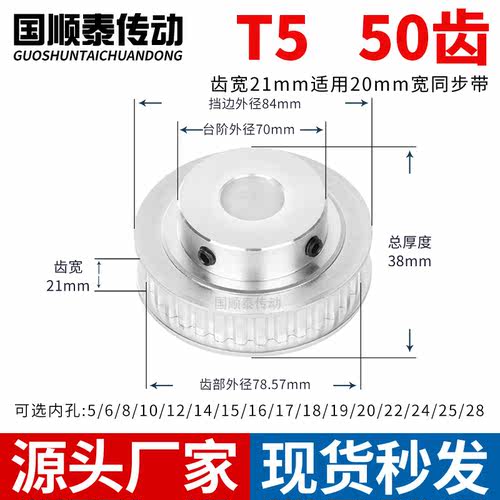 同步轮T550齿宽21BF内孔5/6/8/10/12/14/15/1920铝皮带轮同步带轮