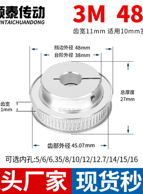 夹持型同步轮3M48齿宽11内孔5 6 6.35 8 1012皮带HTCPA3M同步带轮