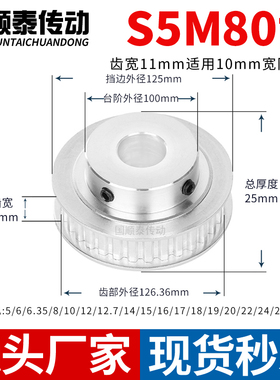 同步轮S5M80齿宽11内孔5 6 8 10 12 14 15 19 20铝皮带轮同步带轮