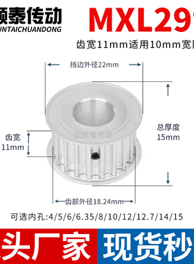 同步轮MXL29齿AF齿宽11内孔3 4 5 6 6.35 8铝皮带轮同步带轮MXL10
