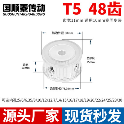 现货同步轮T548齿AF齿宽11总厚15