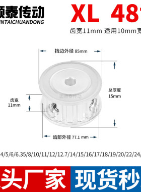 同步轮XL48齿宽11内孔10 12 14 15 16 17 192230铝皮带轮同步带轮