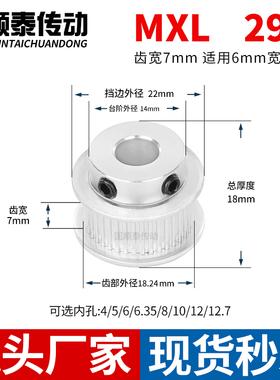 同步轮MXL29齿宽7内孔3/3.175/4/5/6ATP14MXL025铝皮带轮同步带轮