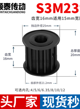 同步轮S3M23齿钢发黑A齿宽16孔4 5 6 8 10 12铁皮带轮同步带轮S3M