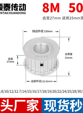 同步轮8M50齿AF齿宽27内孔6 8 10铝合金轮HTPA8M铝合金轮同步带轮