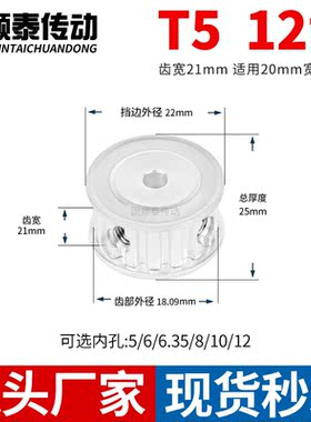 同步轮T512齿宽21内孔5 6 6.35 8 10 铝皮带轮同步带轮12T5200AP8