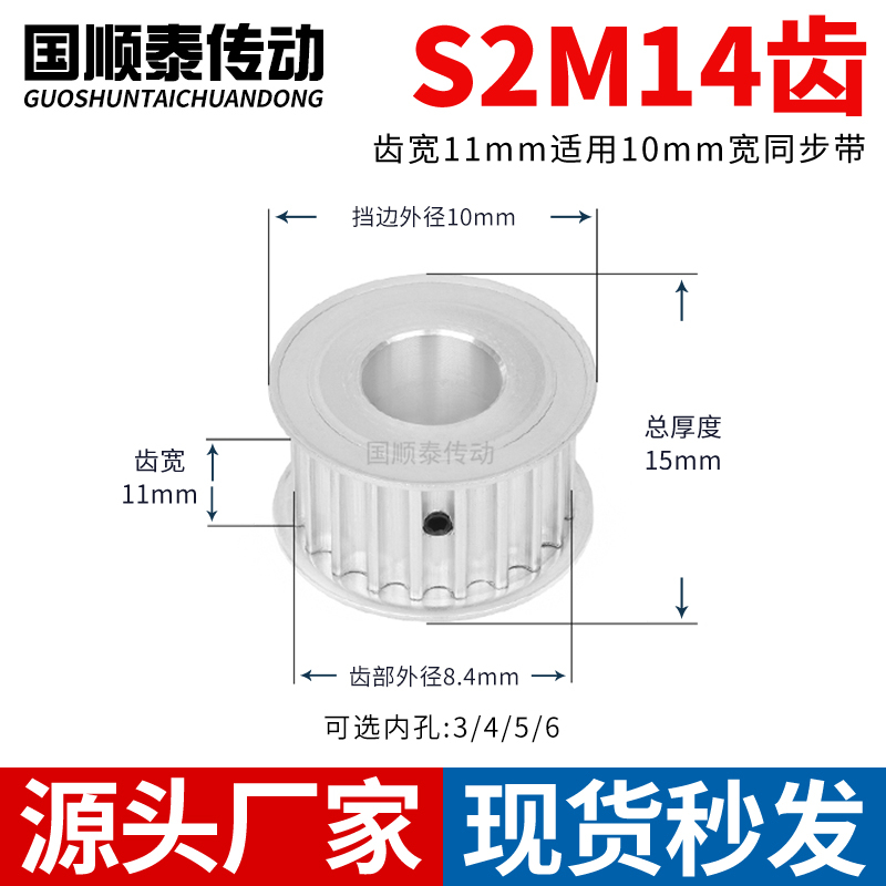 同步轮S2M14齿AF齿宽11内孔3 4 5 6 6.35 8铝皮带轮同步带轮S2M10