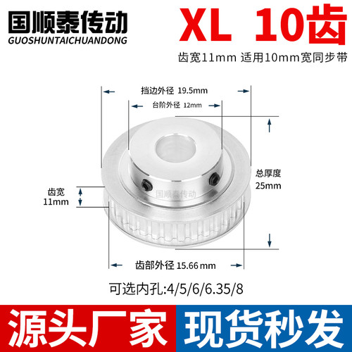 现货同步轮XL10齿BF齿宽11总厚25