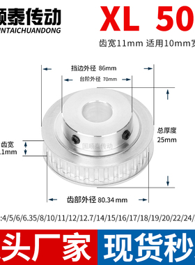 同步轮XL50齿宽11台内孔4/5/6/6.35/8HTPA10XL37铝皮带轮同步带轮
