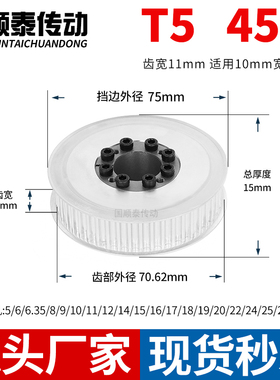 免键同步轮T545齿宽11内孔5 6 6.35 8胀紧套涨套铝皮带轮同步带轮