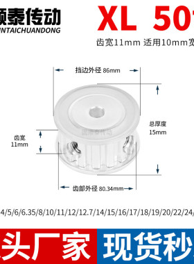 同步轮XL50齿宽11内孔10 12 14 15 16 17 192230铝皮带轮同步带轮