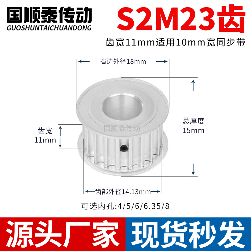 同步轮S2M23齿AF齿宽11内孔3 4 5 6 6.35 8铝皮带轮同步带轮S2M10