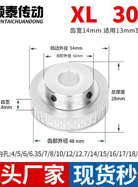 同步轮XL30齿宽14台内孔4 5 6 6.35 8HTPA10XL50铝皮带轮同步带轮