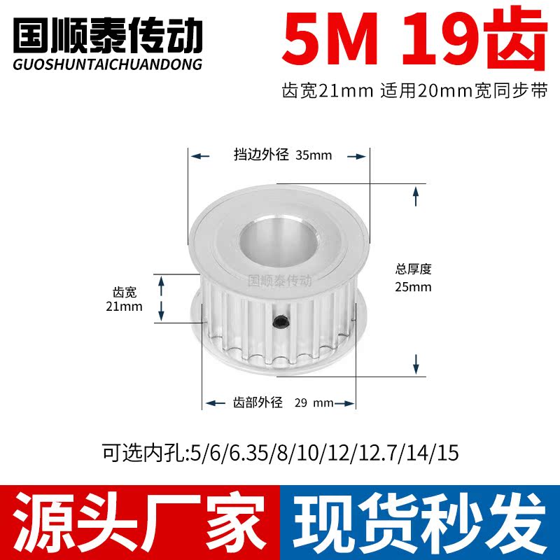 现货同步轮5M19齿AF齿宽21总厚25
