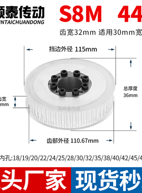 免键同步轮S8M44齿宽32内孔8 9 10 121415胀紧套铝皮带轮同步带轮