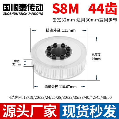 免键同步轮S8M44齿A齿宽32总厚36