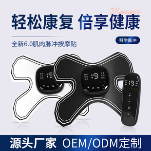 肌肉电刺激仪低频脉冲按摩贴便携加热智能肩颈按摩器肌肉按摩仪器
