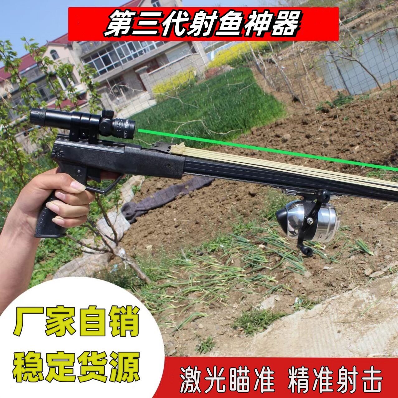 新款户外射鱼神器捕鱼多功能全自弹弓/飞镖/射击/射