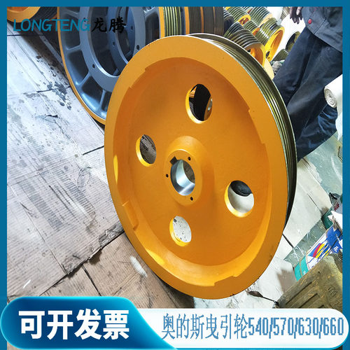 OTIS奥的斯曳引轮17CT主机540 570 630 660*5 6沈阳三洋主机电梯