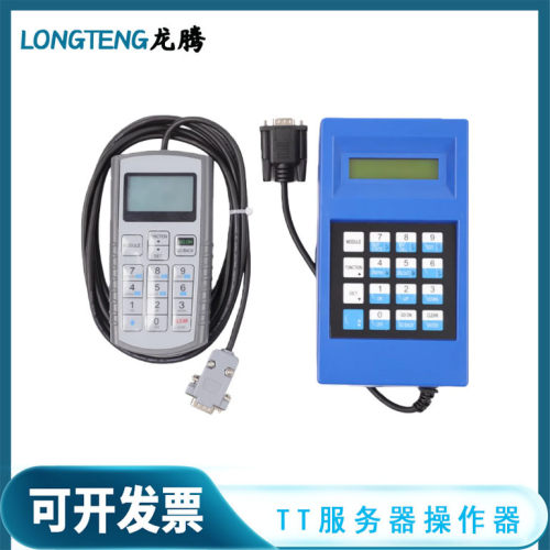 蓝色TT服务器万能操作器调试器