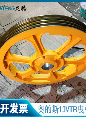 otis西子奥的斯曳引轮13vtr主机曳引机轮720 595 750 660电梯配件