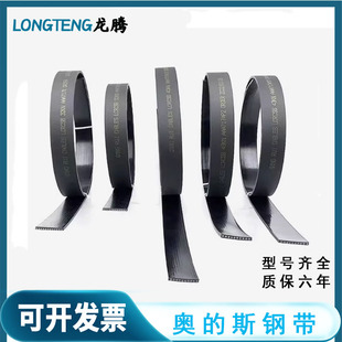 电梯曳引钢带AAA717X1 AM2 W1 AP2布鲁格BRUGG沈阳蓝光适用奥的斯