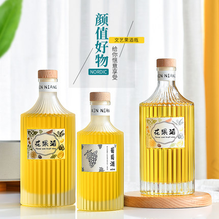 新款500ml时尚果酒瓶白酒空瓶红酒玻璃空酒瓶储酒定制分装密封瓶
