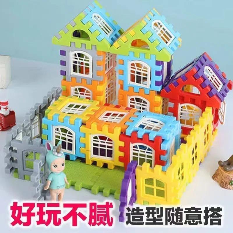 房子积木带窗户幼儿园儿童方块塑料拼插房子组拼装女男孩