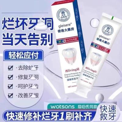 再生硅牙膏牙洞防蛀牙清理修复填补专用龋齿含氟牙缝宽大填充神器