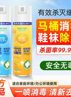 马桶消毒杀菌喷雾卫生间专用坐便器厕所去异味除臭清洁除菌滴一露