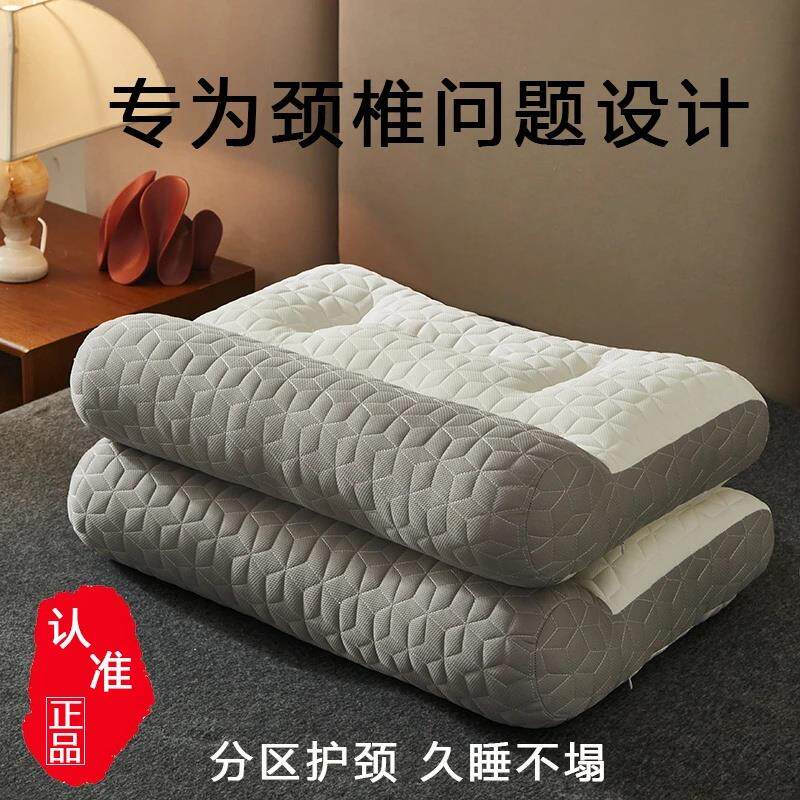 【下单立减50】分区护颈枕头助睡眠枕芯安睡四季通用云感成人家用