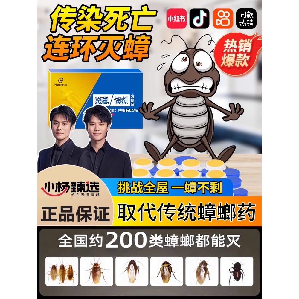 拜尔灭蟑螂药室内杀蟑饵剂全窝一窝端杀虫神器香熏魔盒家用杀虫剂